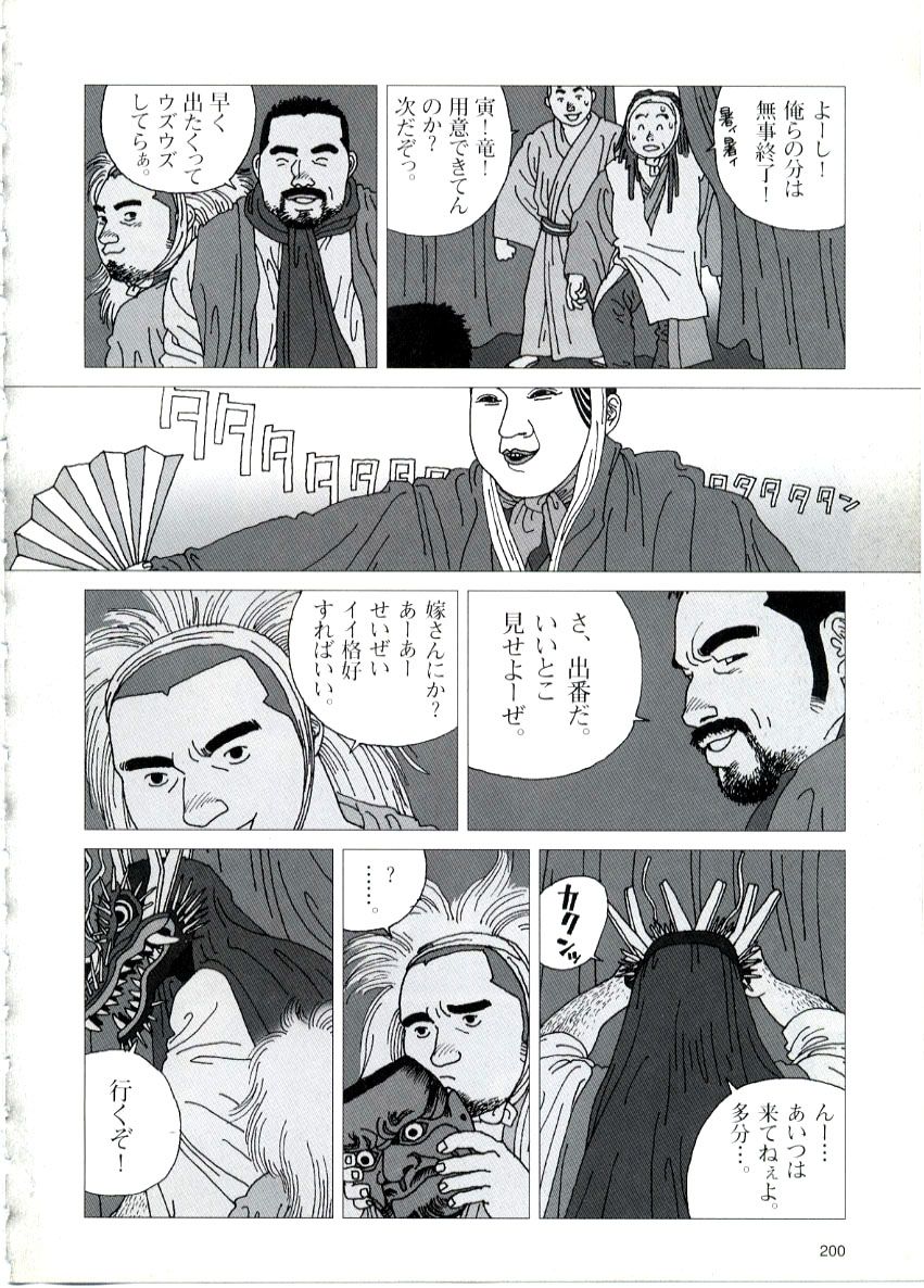 Tatugasira Zinzya Reitaisai Hounou Kagura page 8 full