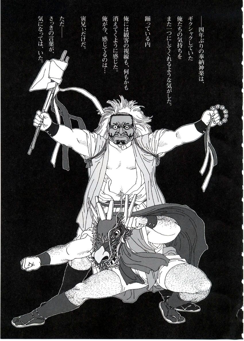 Tatugasira Zinzya Reitaisai Hounou Kagura page 9 full