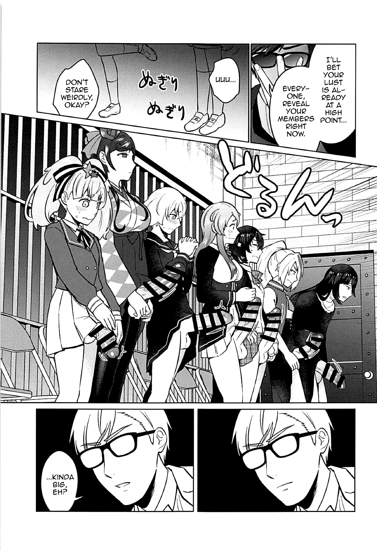 Futanari Zombie-tachi no SAGA page 6 full