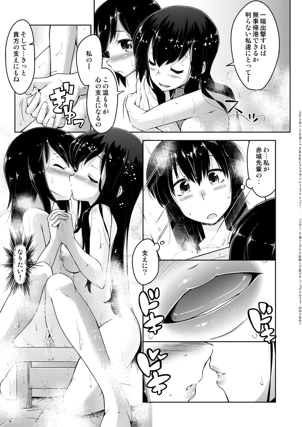 Kanojo ga HENTAI ni Naru made no 3-jikan page 10 full
