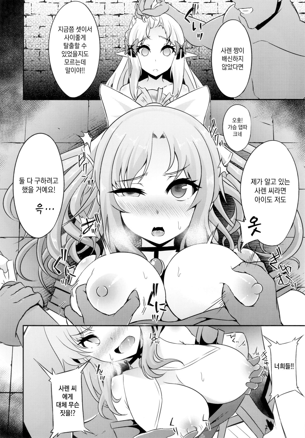 SAREN HARD 3 page 10 full