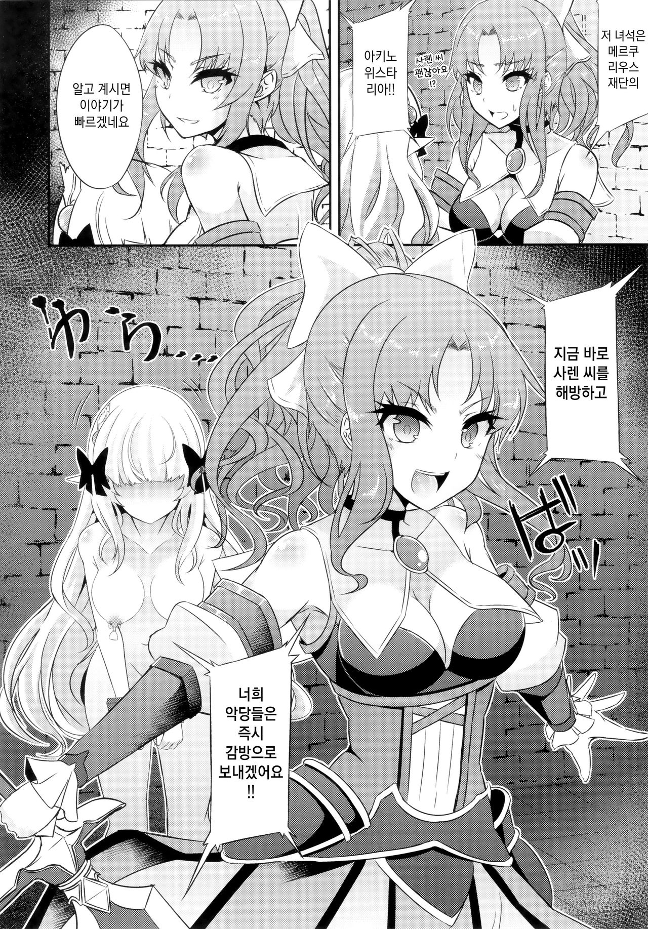 SAREN HARD 3 page 6 full