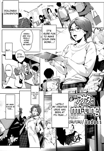 (C95) [Hayo-Cinema (Oltlo)] Anata to mi-ting | Mii-ting with you (Mii-CHANPURU - Jidori-kei Juku Joshi Godo) [English] [Kinoko Kaichou Translations] cover