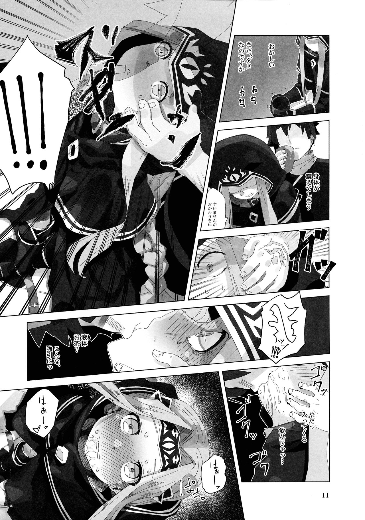 Yume o Misasete Kudasai page 11 full