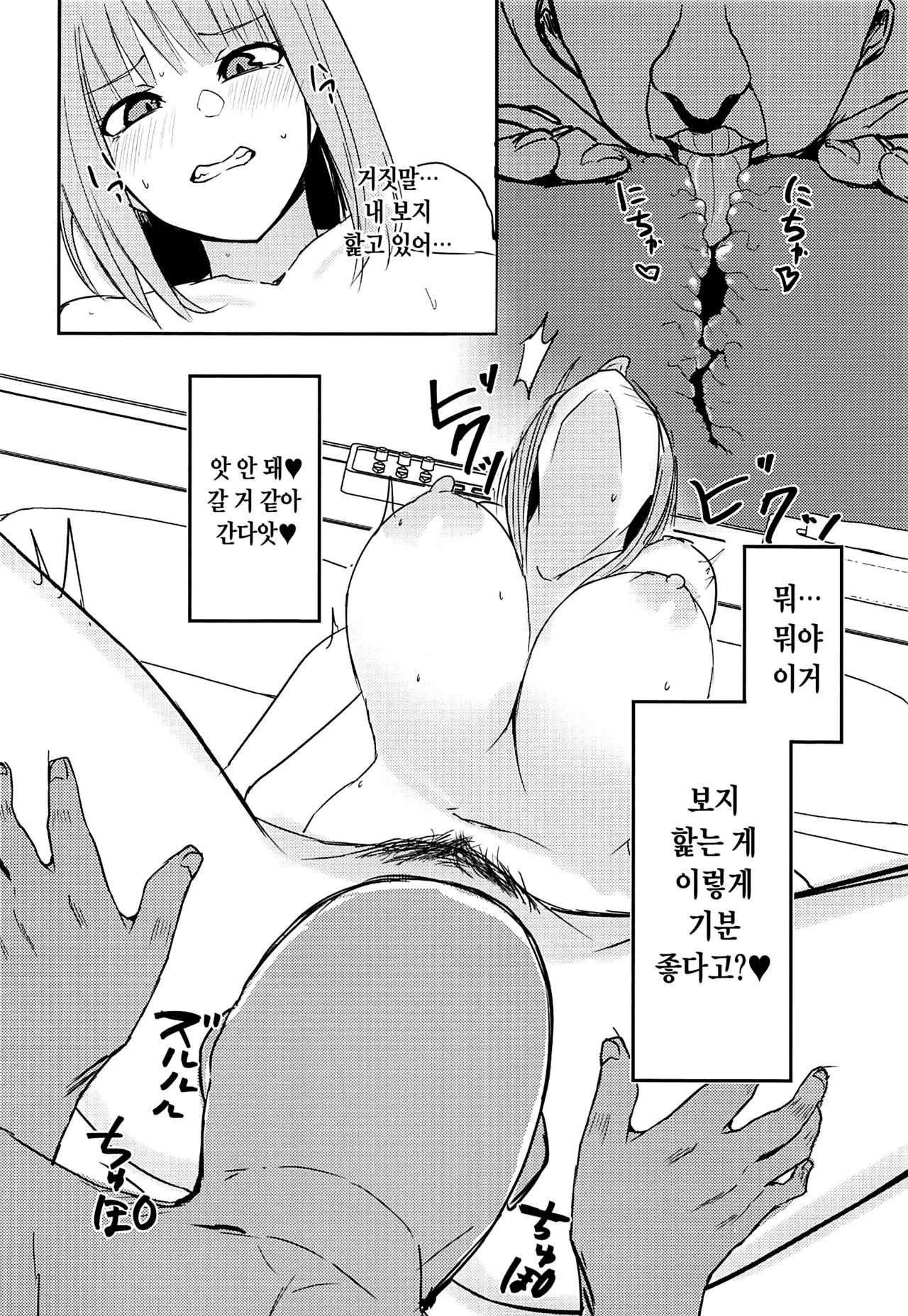 Ninorare | 니노라레 page 11 full
