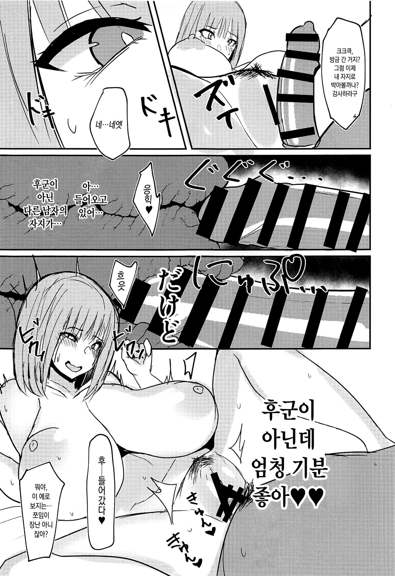 Ninorare | 니노라레 page 12 full