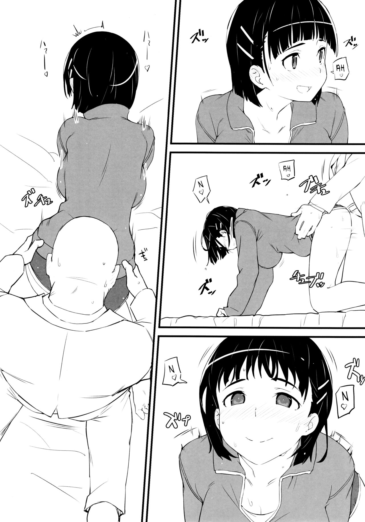 Oji-san's visit to Suguha's bedroom page 10 full