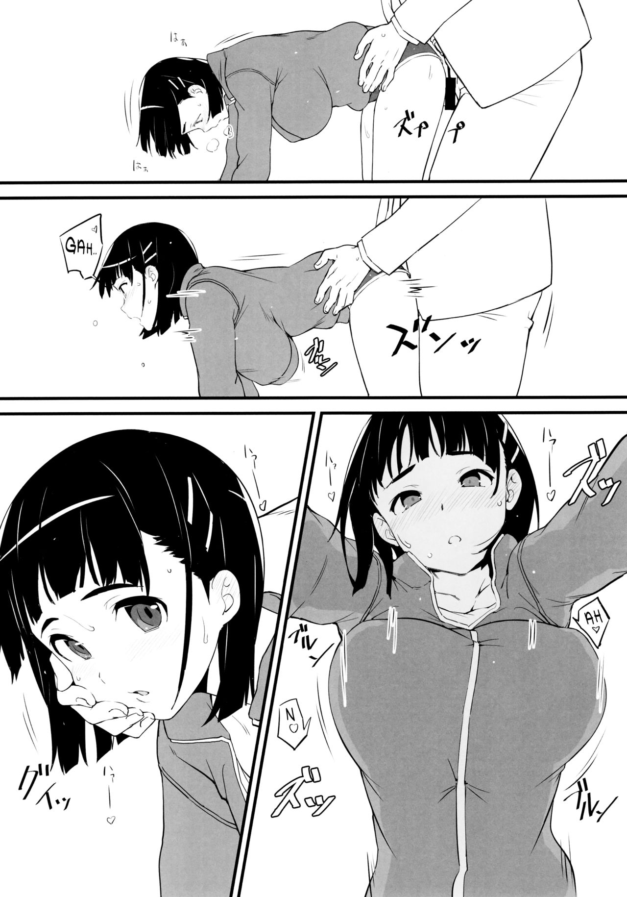 Oji-san's visit to Suguha's bedroom page 11 full