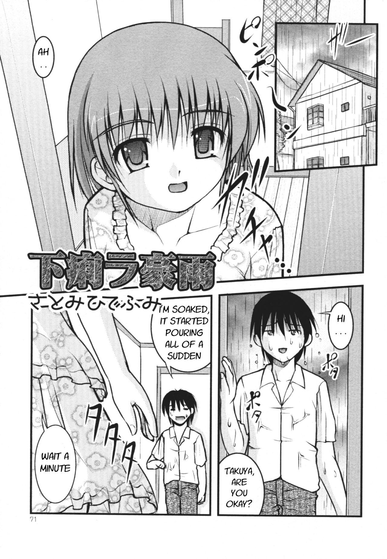 Geri ra gōu page 1 full