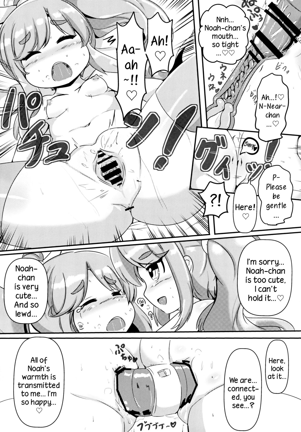 Near to Noah wa Nakayoshi | Near and Noah Had a Good Relationship page 11 full