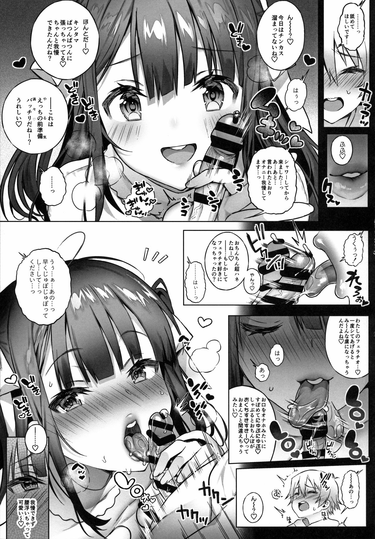 Off-Pako Onee-san wa Gaman ga Dekinai 2 page 9 full