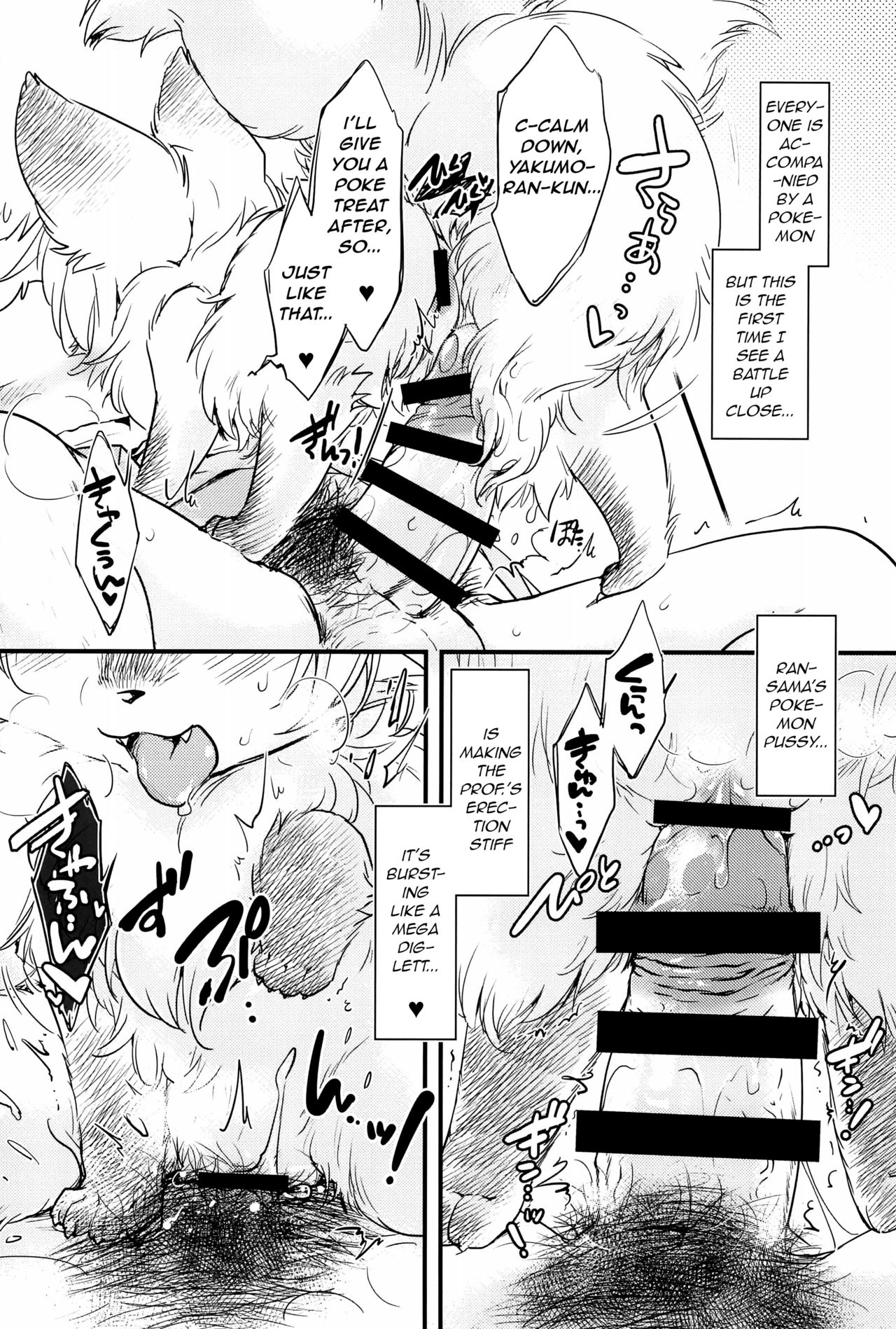 Mofut Monster Let's GO! Ran-shama | Fluffy Monster page 6 full
