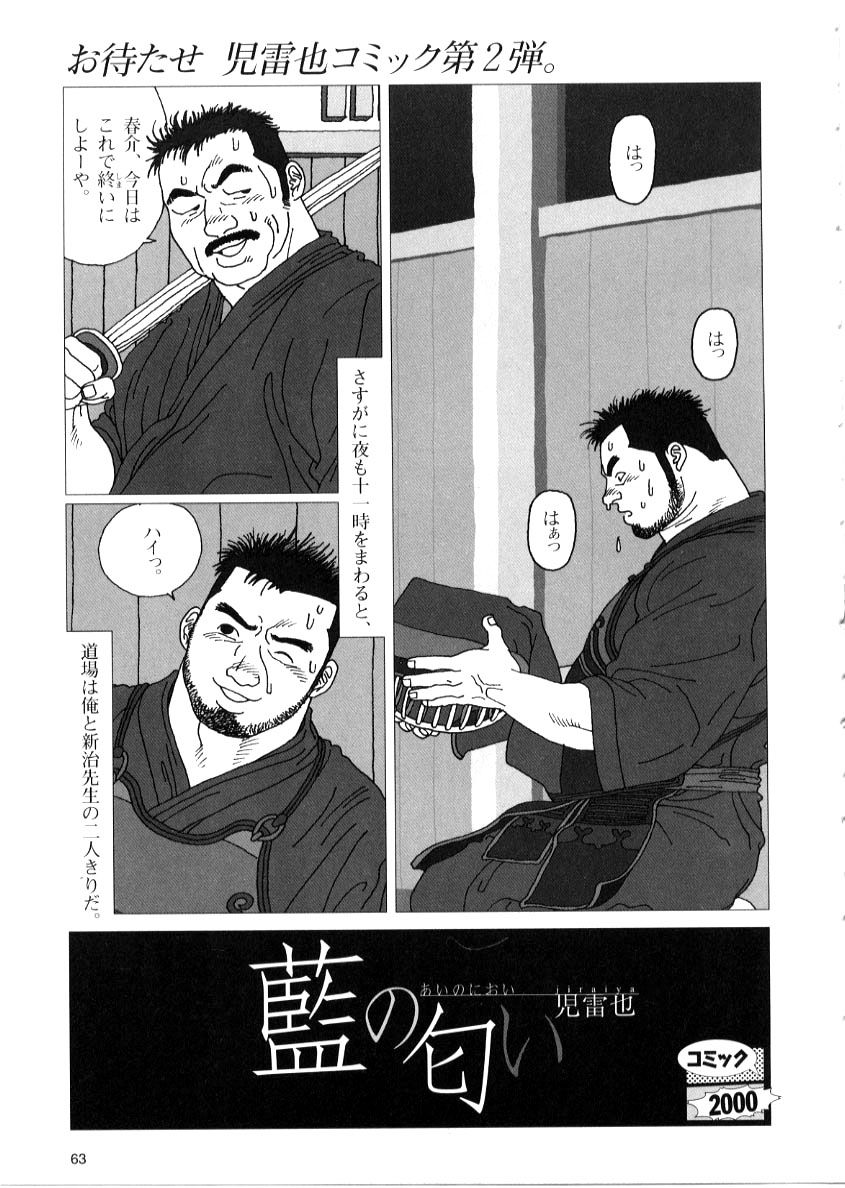 Ai i nio i page 1 full