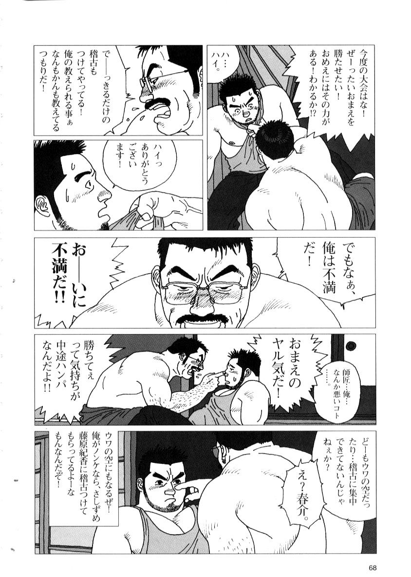 Ai i nio i page 6 full