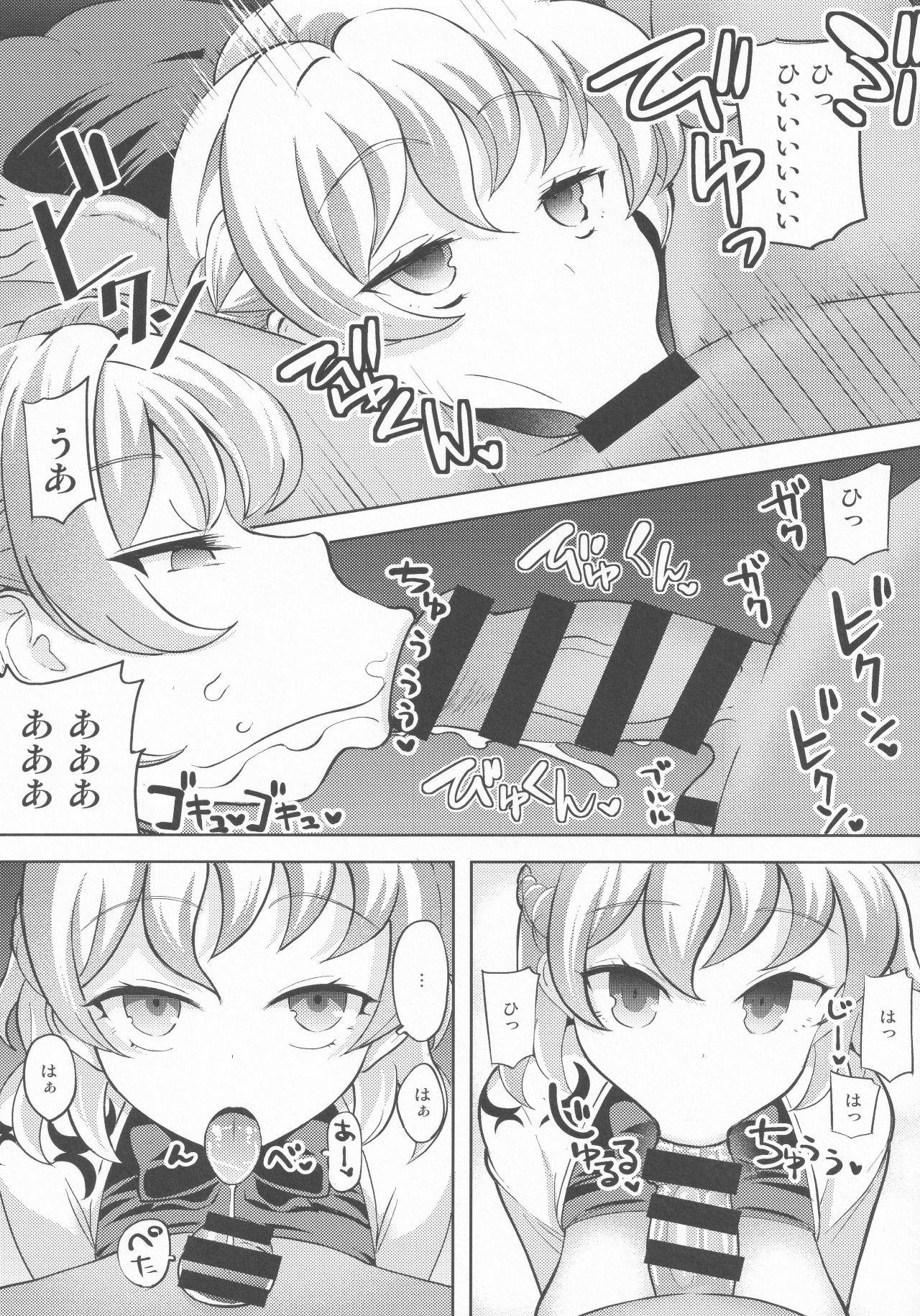 Rokujou Hitoma no Kankin Choukyou Kishin Sagume page 7 full
