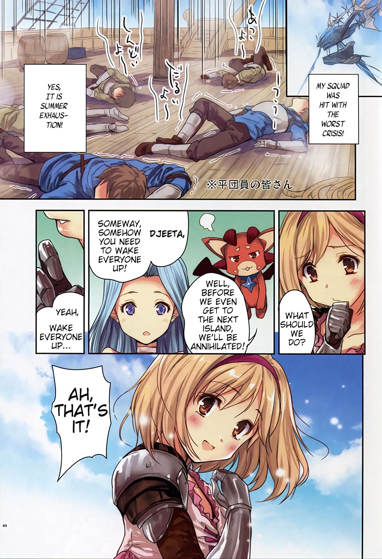 Zundoko page 2 full