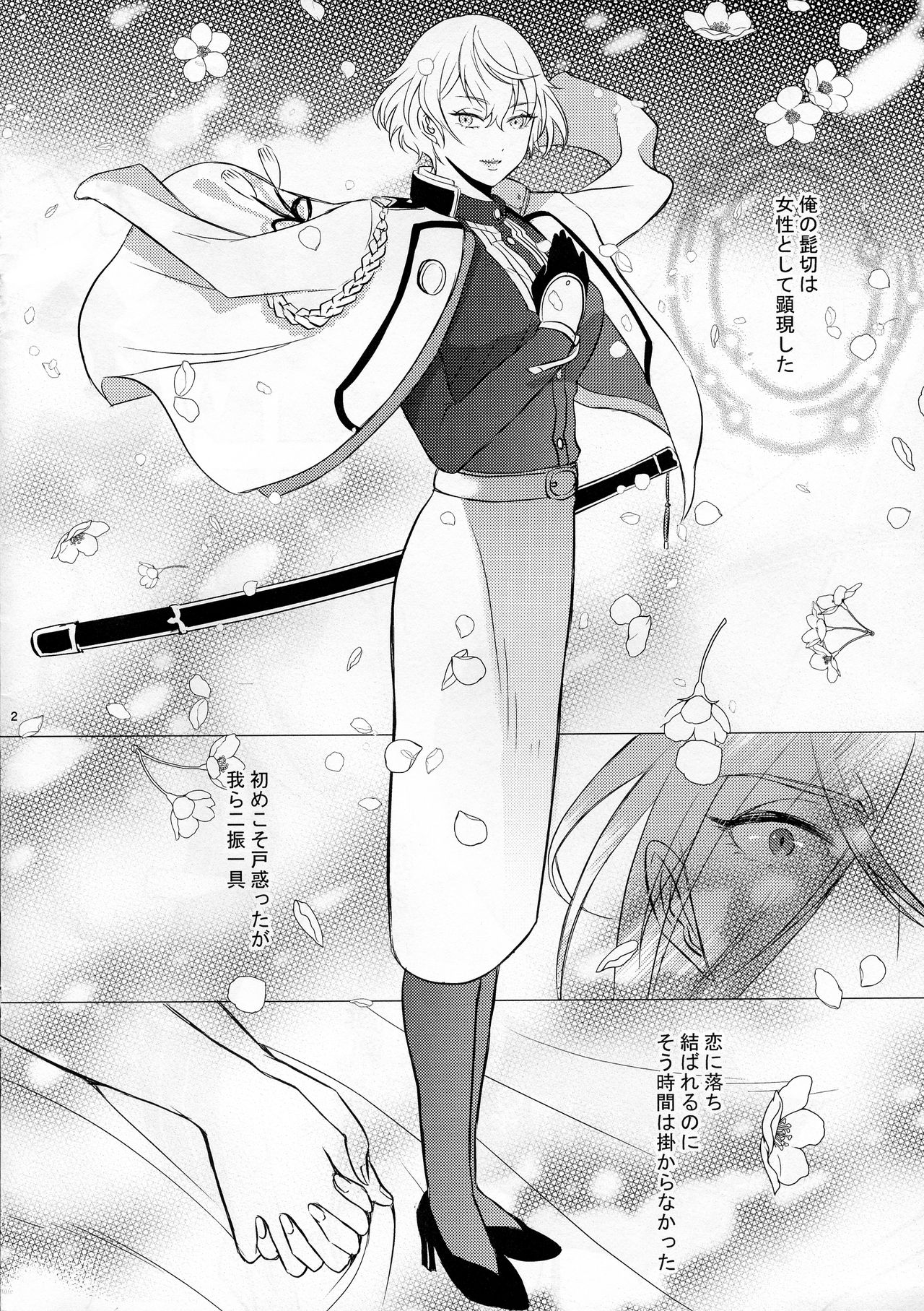 Hiza to Boin page 3 full