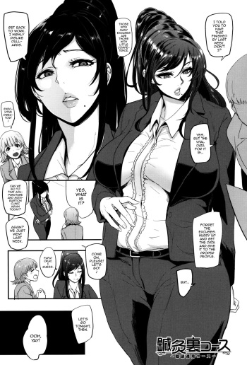 [Otochichi] Shinkyuu Ura Course (Mama Naranai Onna-tachi) [English] [mysterymeat3] cover