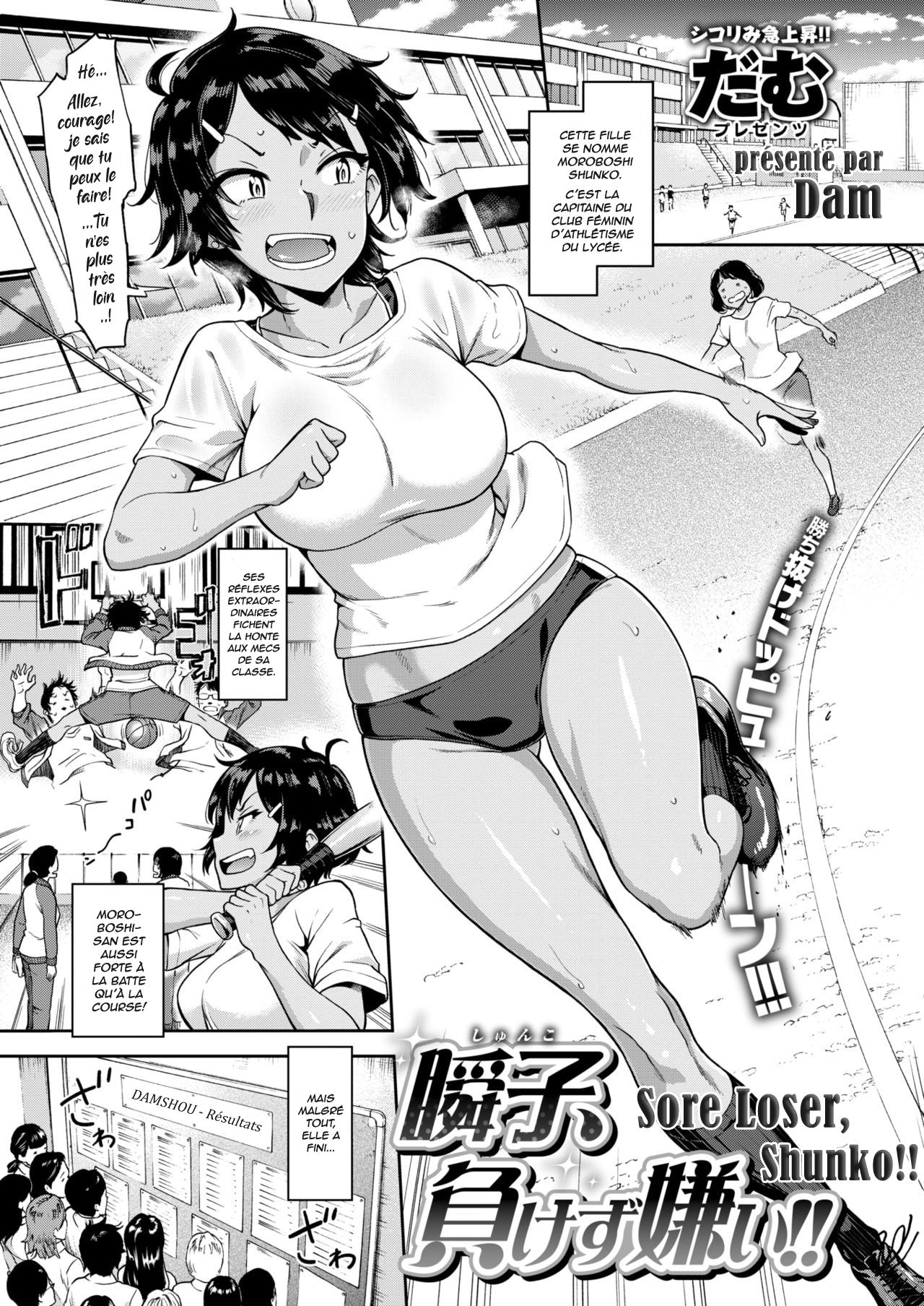 Sore Loser, Shunko!! page 1 full