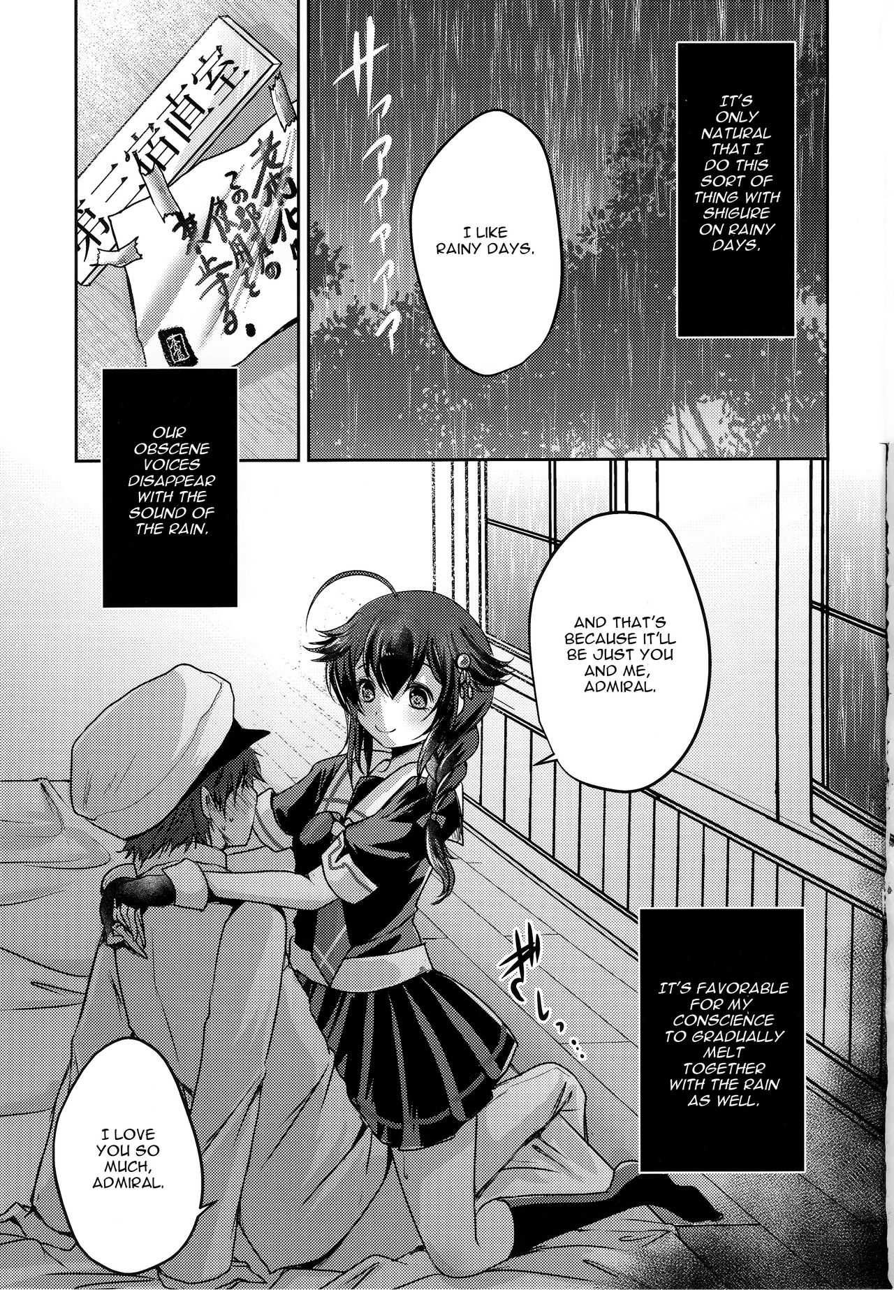 Yamanai Ame, Akenai Yoru. page 2 full