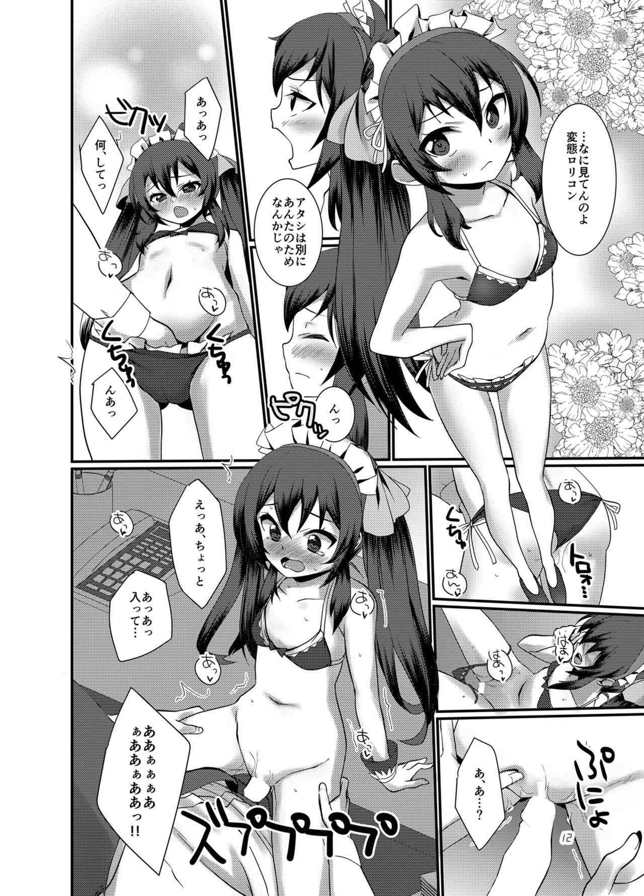 Producer wo Iyashi tai! page 12 full