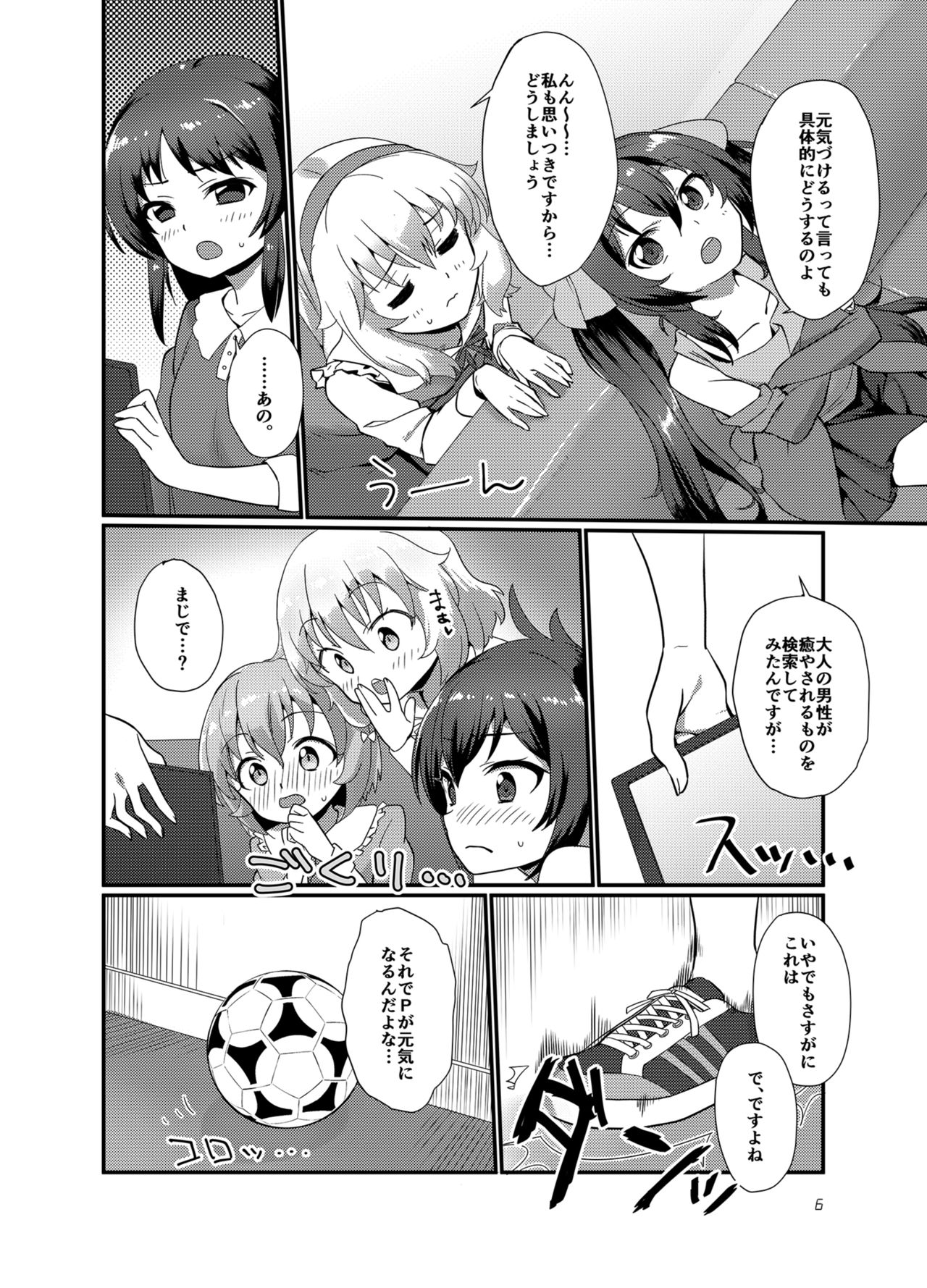 Producer wo Iyashi tai! page 6 full