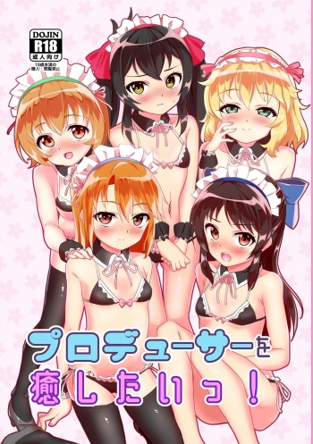 [TRoK (Mebachi Maguro)]  Producer wo Iyashi tai! (THE IDOLM@STER CINDERELLA GIRLS) [Digital] cover