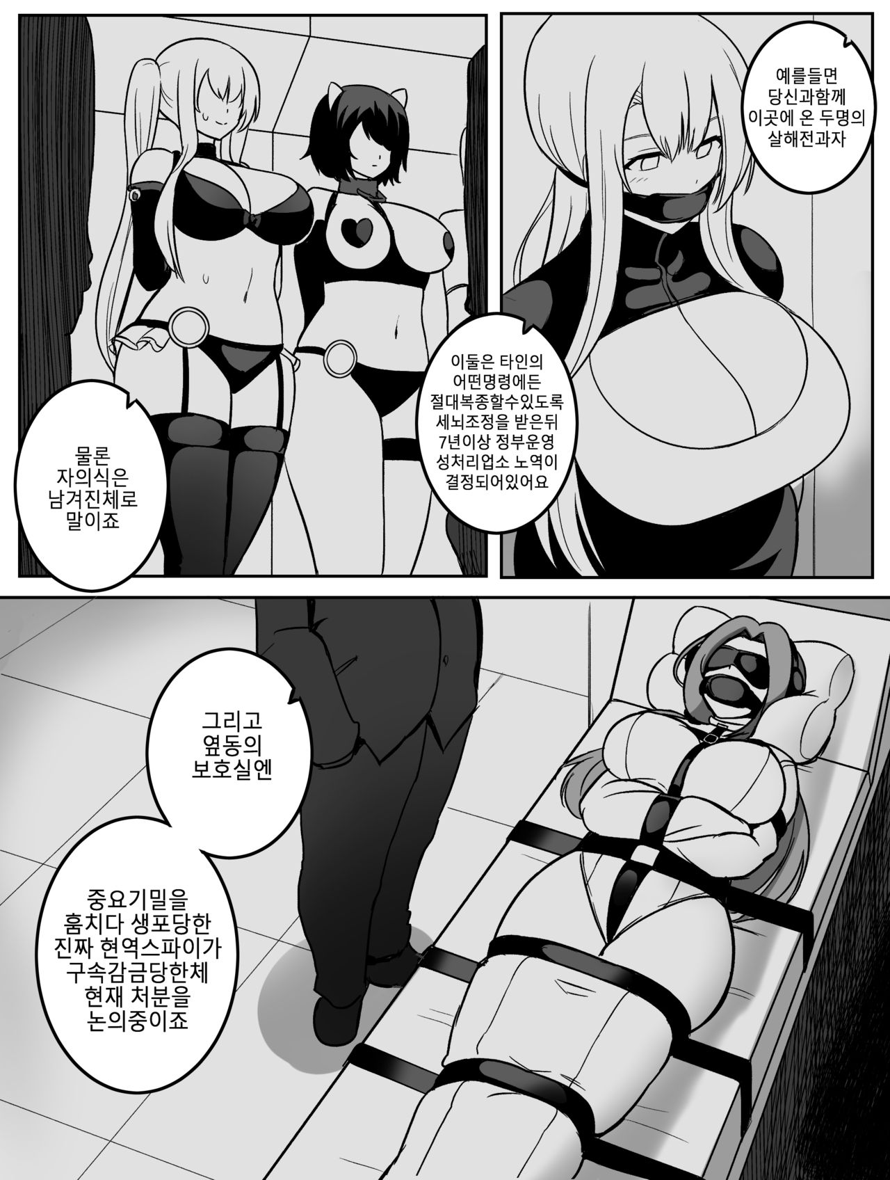 Punish page 11 full