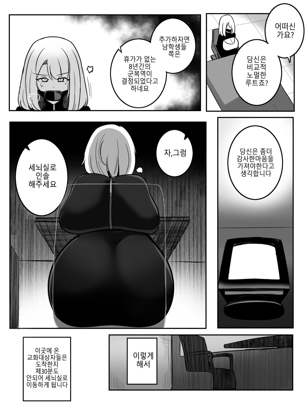 Punish page 12 full