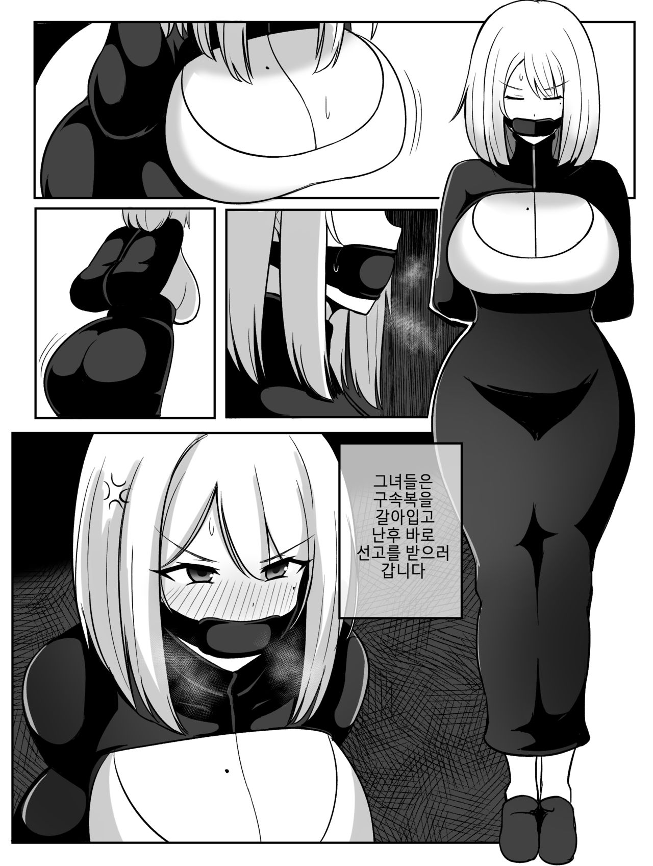 Punish page 9 full