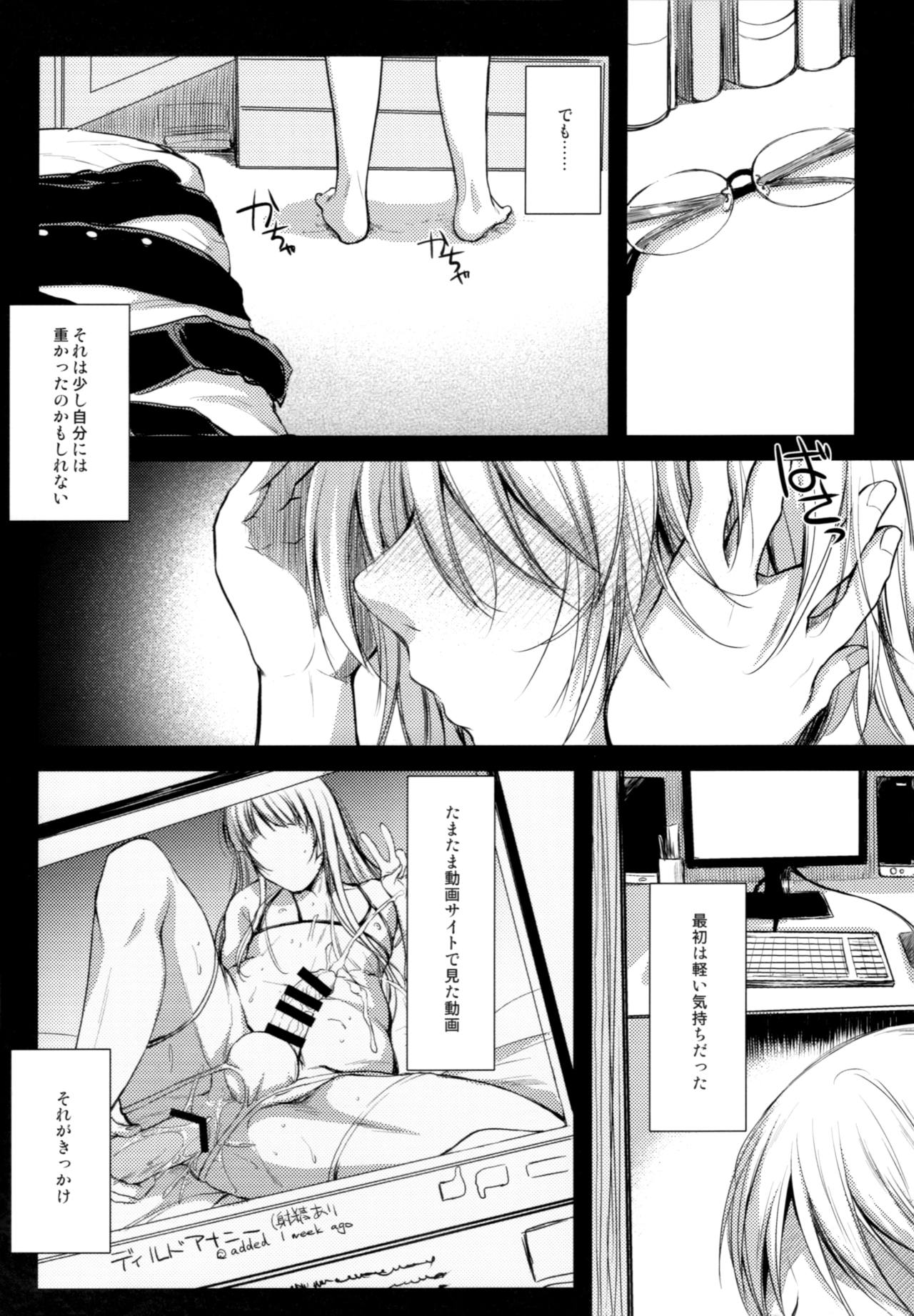 Otokonoko Project ”Prep” page 5 full