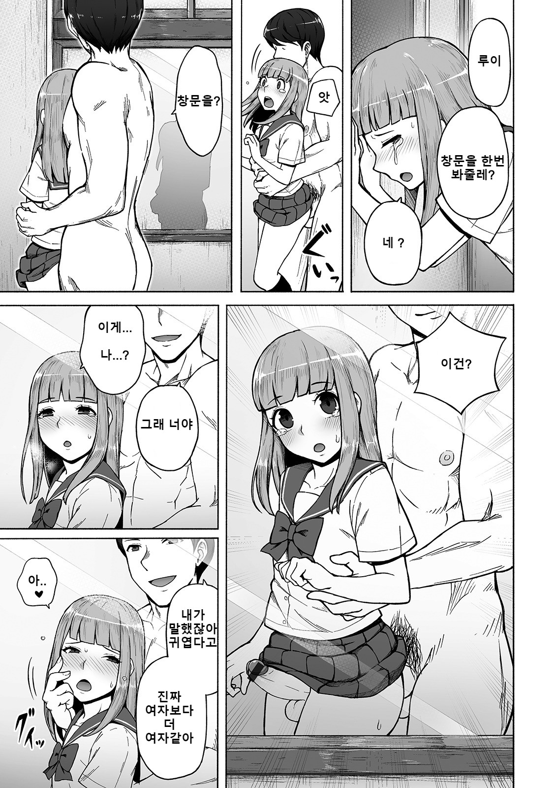 Boku no Ibasho page 11 full