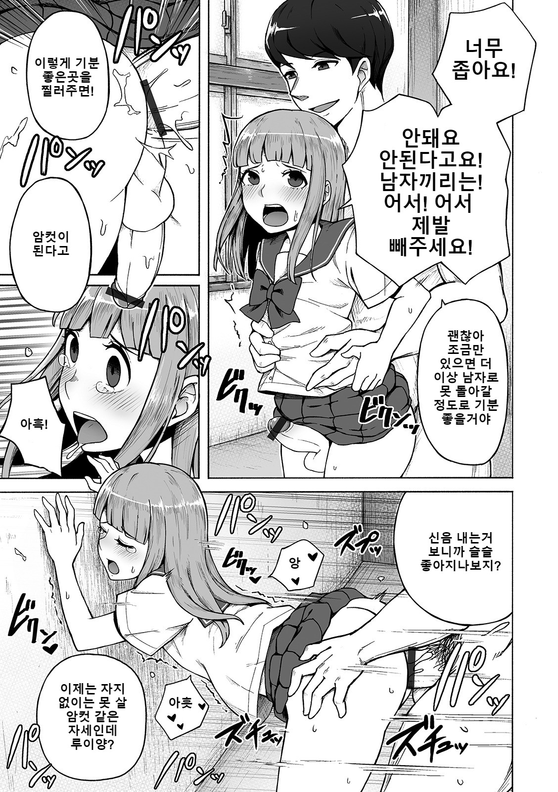 Boku no Ibasho page 9 full
