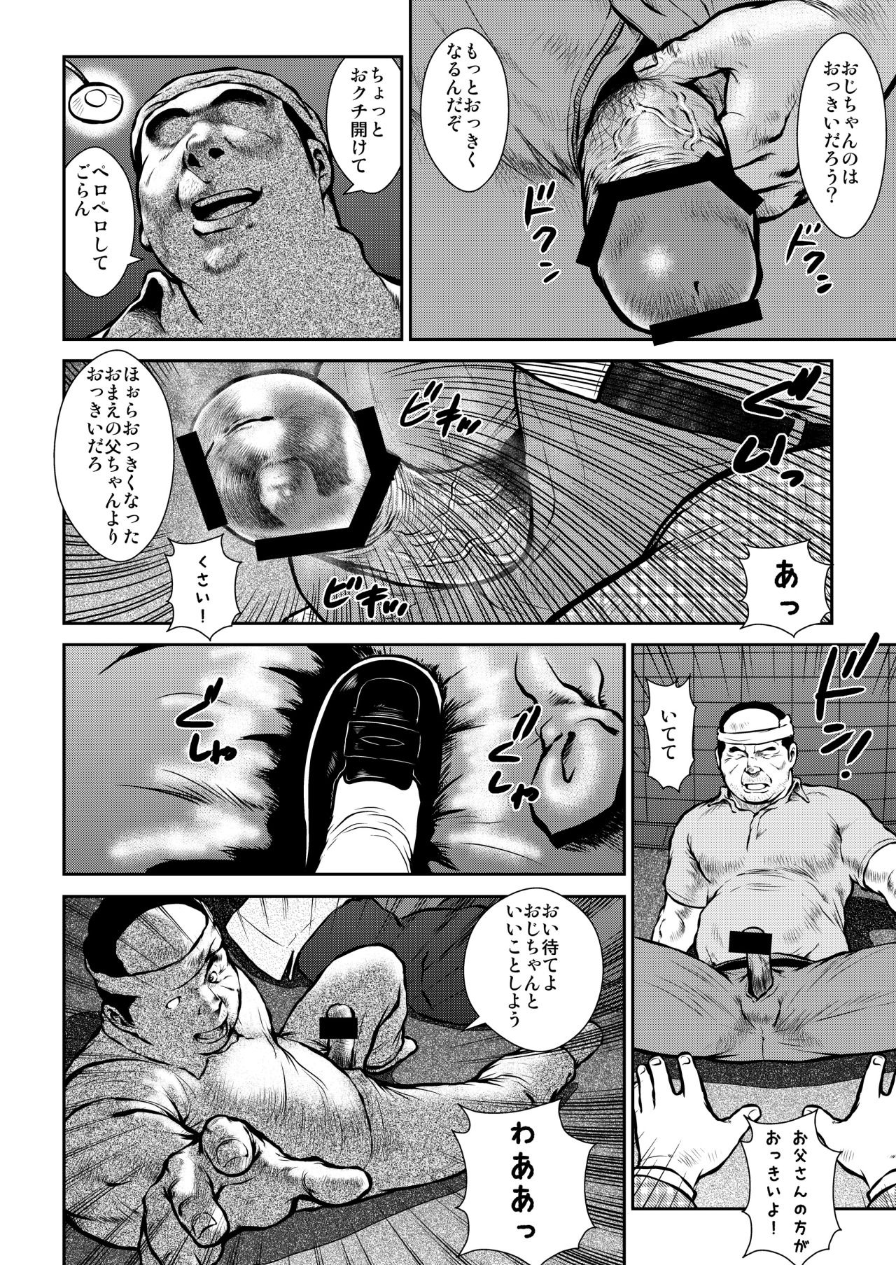 Banbarabanbanban page 4 full
