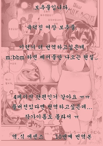 (SC2016 Summer) [Cannabis (Minemura)] MILK BOYS (Shotacon Fetishism Shuffle) [Korean] [에센스] cover