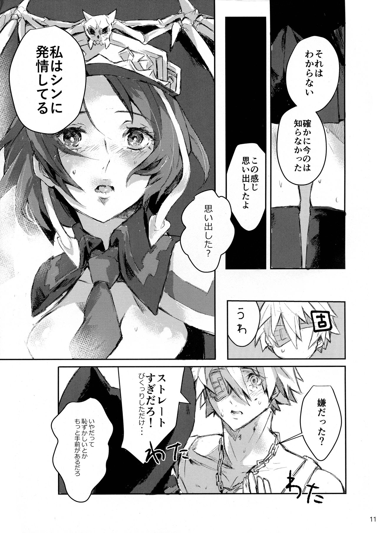 Douse Hametsu o Mukaerunaraba page 11 full