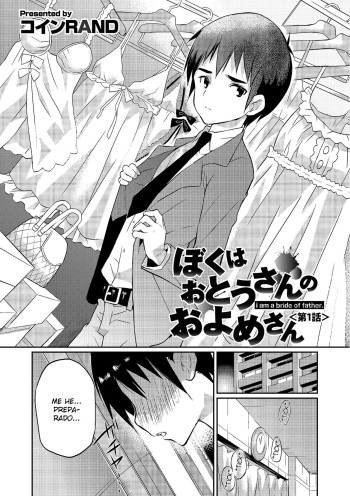 [Coin RAND] Boku wa Otou-san no Oyome-san - I am a bride of father Ch. 1 (Otokonoko HEAVEN Vol. 16) [Spanish] [elmoedela8] [Digital] cover