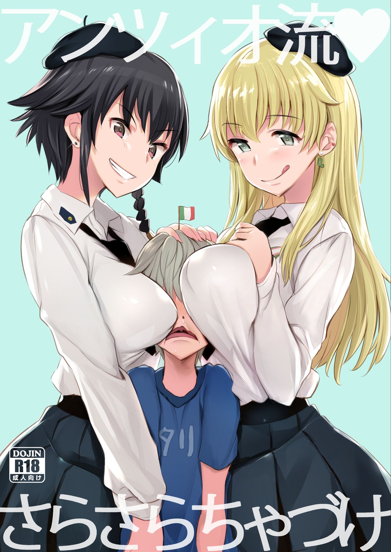 Anzio-ryuu Sarasara Chazuke + Omake | Anzio Style Dinner + Extra page 1 full