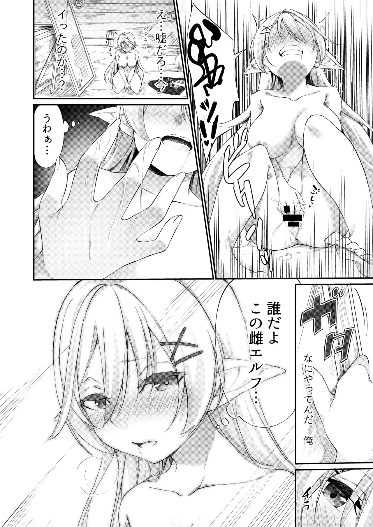 Batsu to Shite Ochite Yuku -Kanzenban- page 9 full