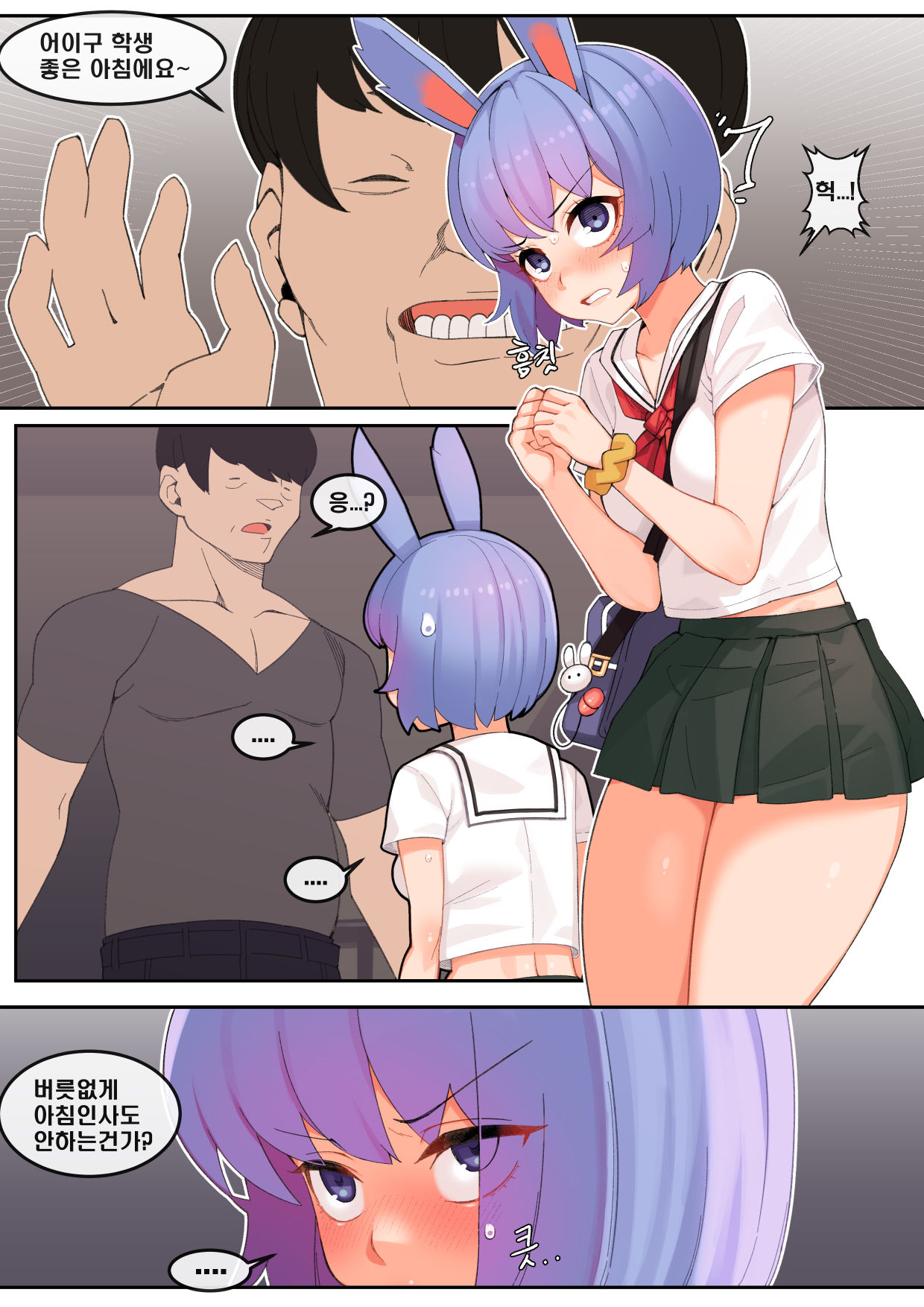 ㅆㅋㅇㅁㅎ page 1 full
