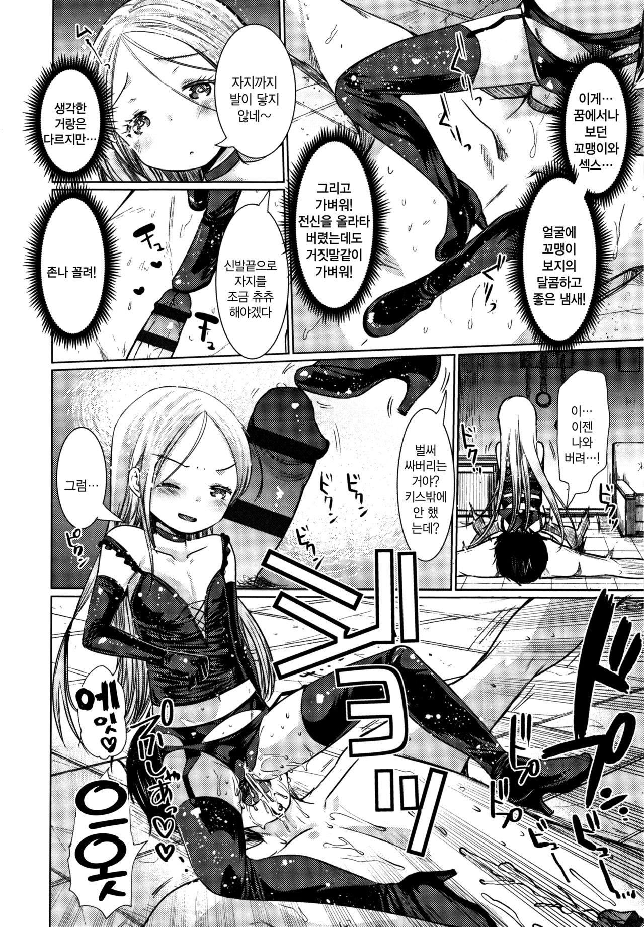 Dog Breeders Ch. 1-5 page 11 full