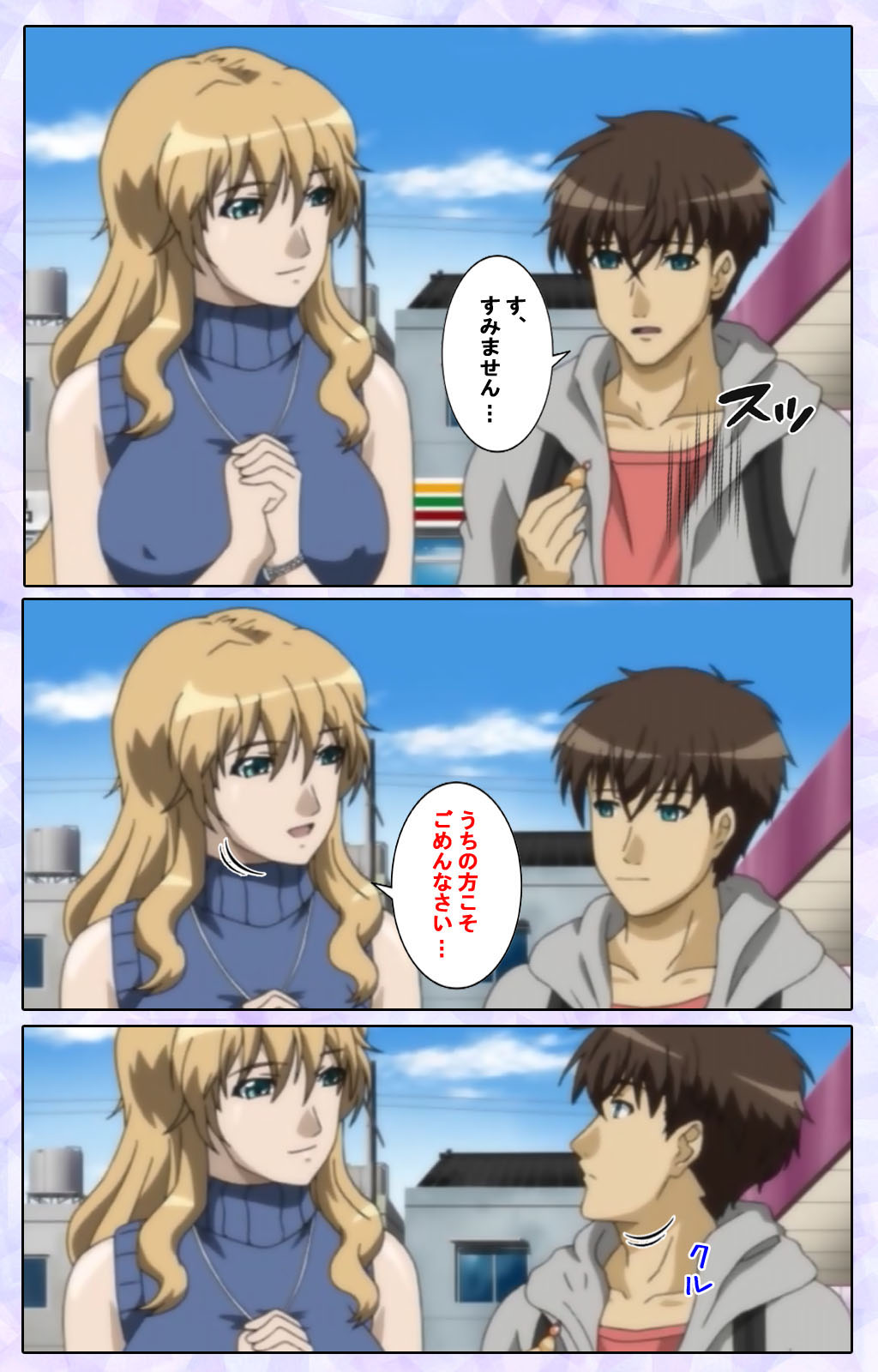 Shimaitsuma ~shimai tsuma 3~ kanzenhan page 11 full