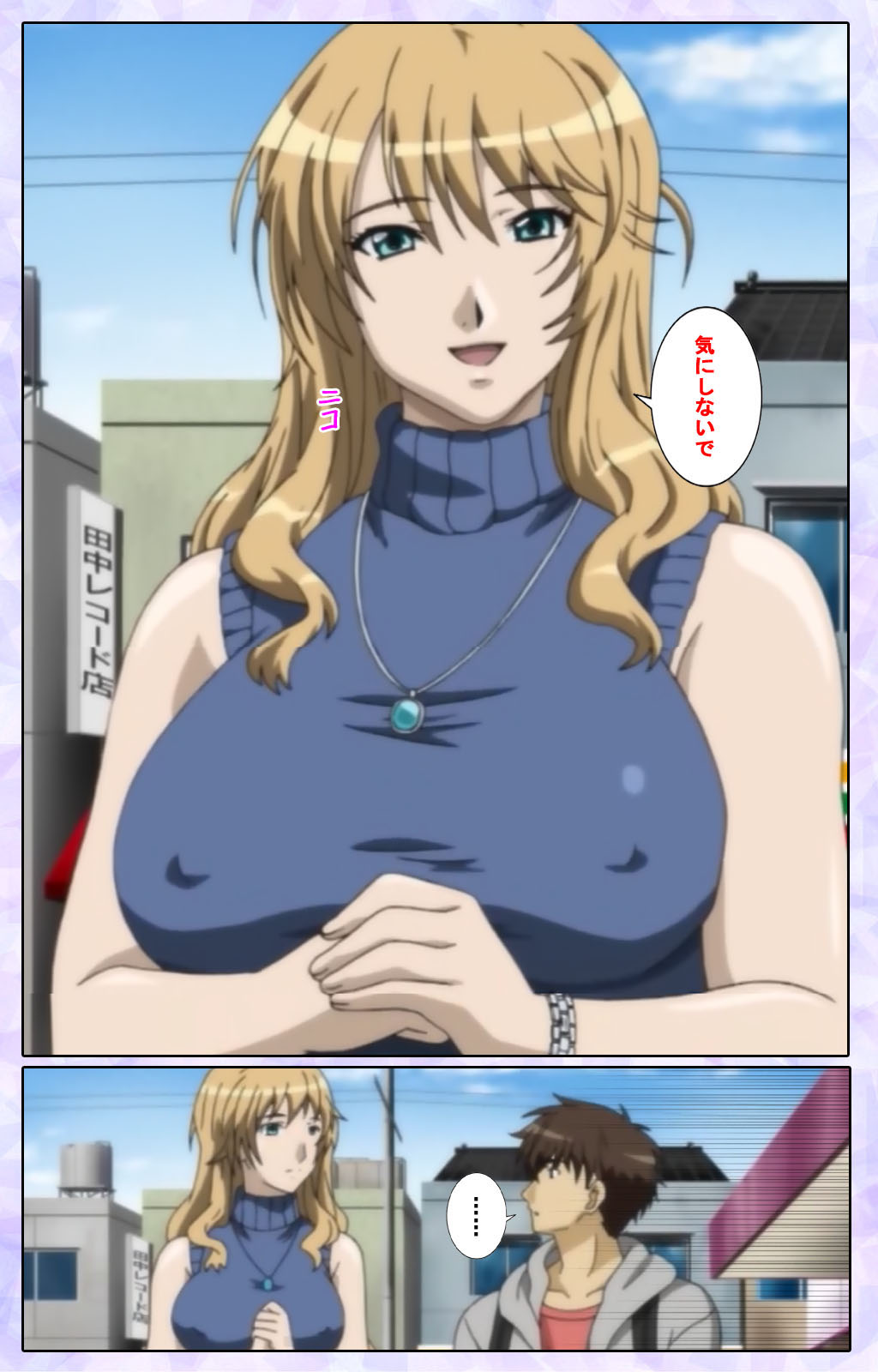 Shimaitsuma ~shimai tsuma 3~ kanzenhan page 12 full