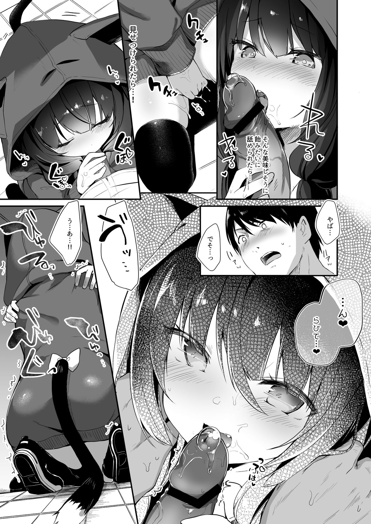 Drop Out Cat Girl page 12 full