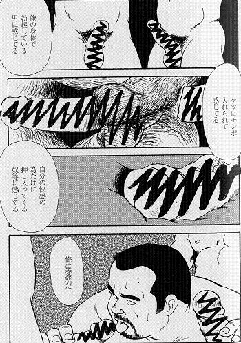 Gekkagoku-kyou Ch.4 Kikka-toushin Sect.3 page 11 full