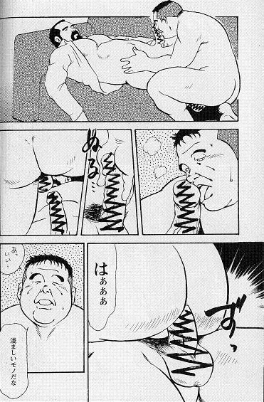 Gekkagoku-kyou Ch.4 Kikka-toushin Sect.3 page 4 full