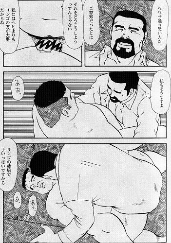 Gekkagoku-kyou Ch.4 Kikka-toushin Sect.3 page 7 full