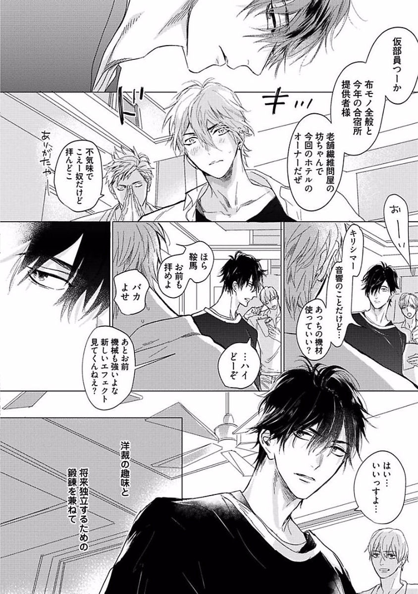 Renai Fuyukitodoki page 10 full