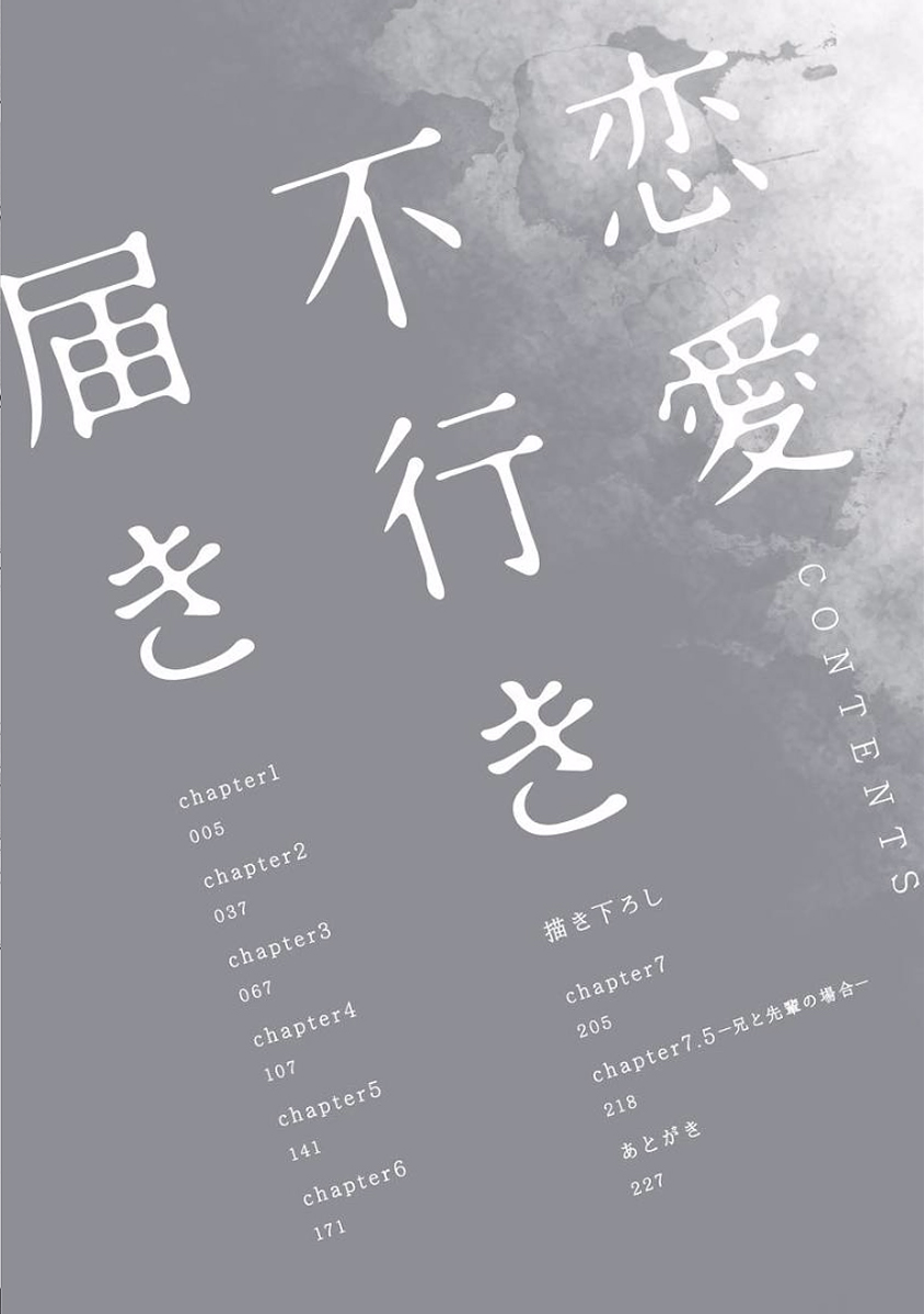 Renai Fuyukitodoki page 4 full