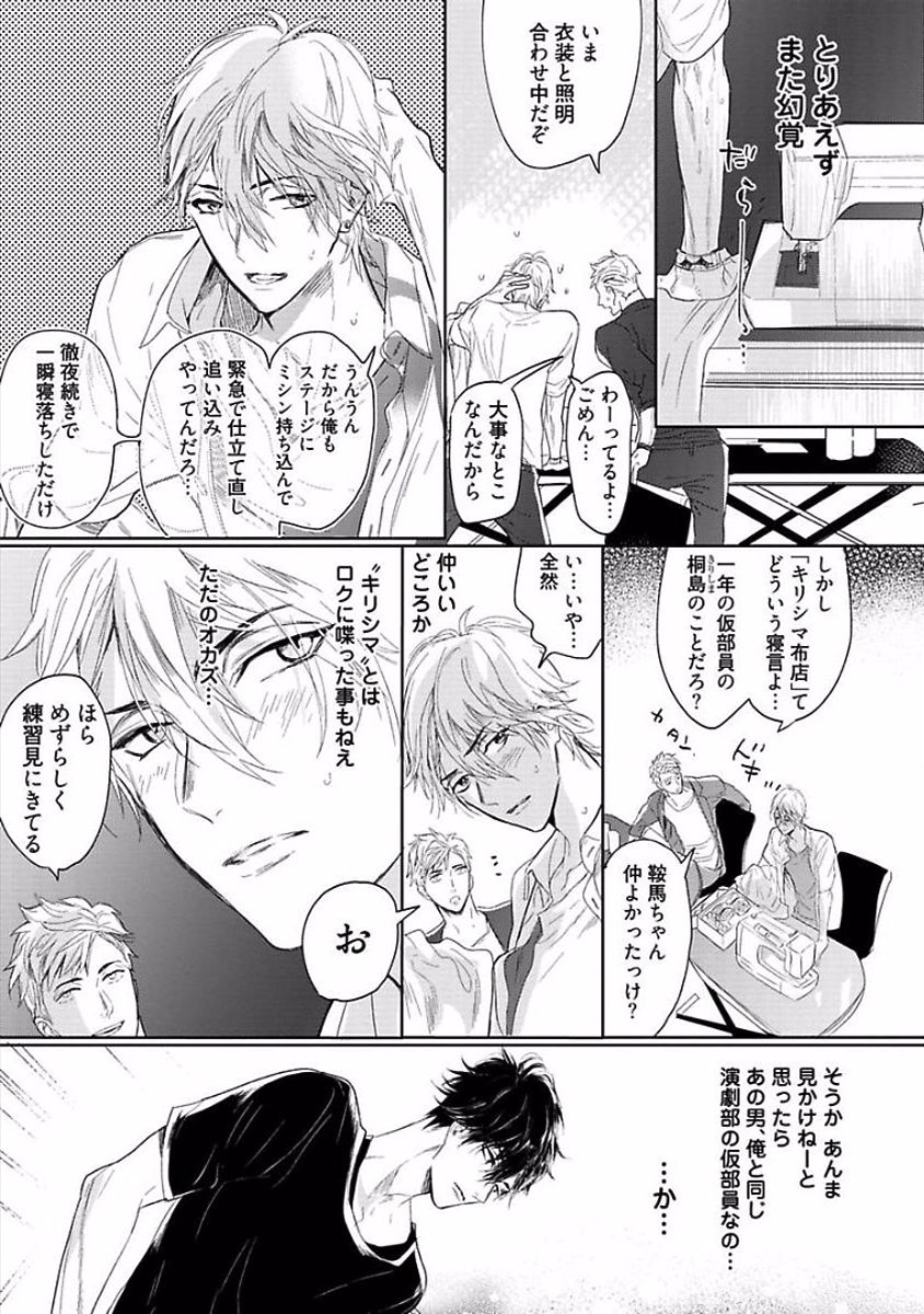 Renai Fuyukitodoki page 9 full